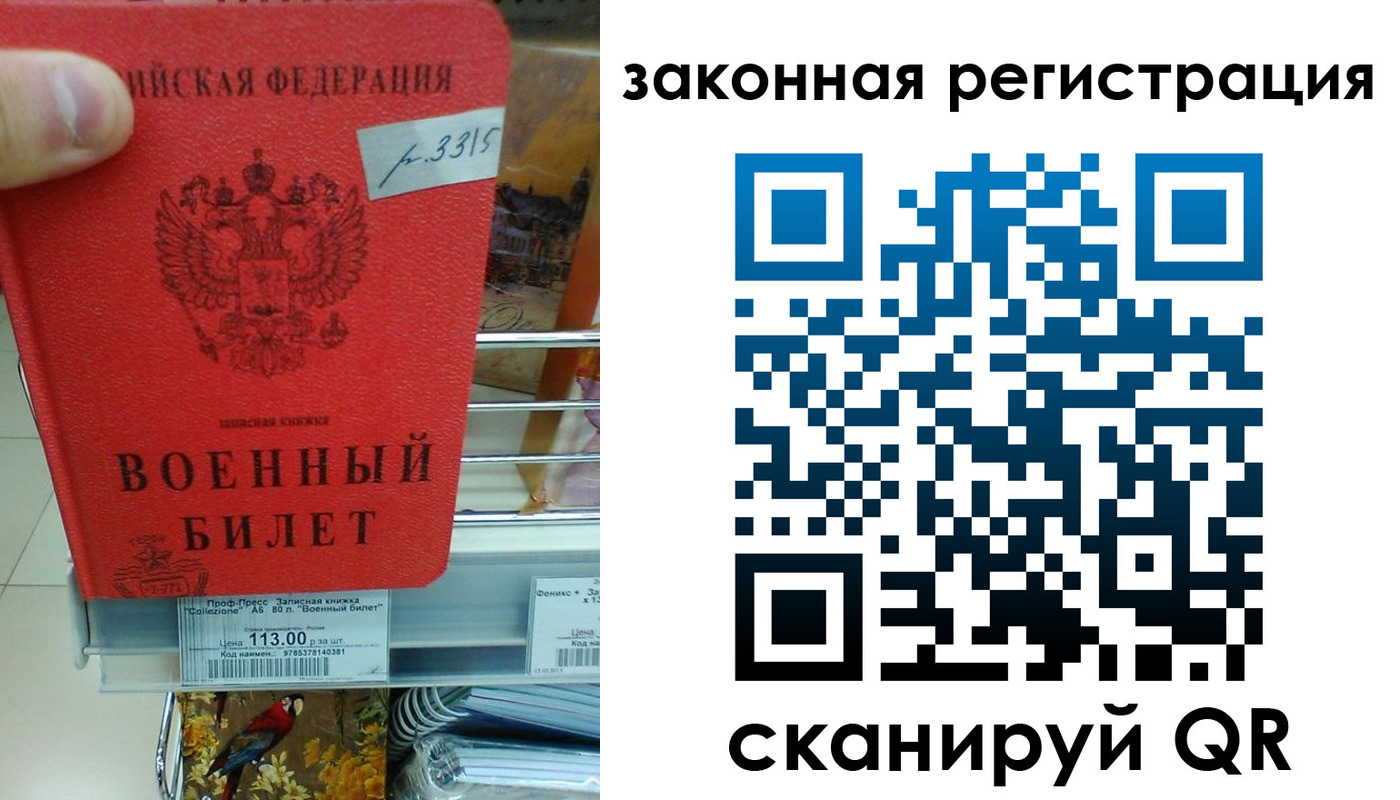 регистрация в Усть-Лабинске