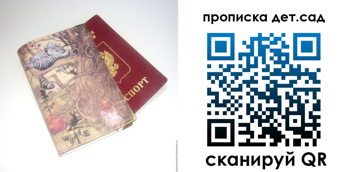 найти адрес прописки в Усть-Лабинске