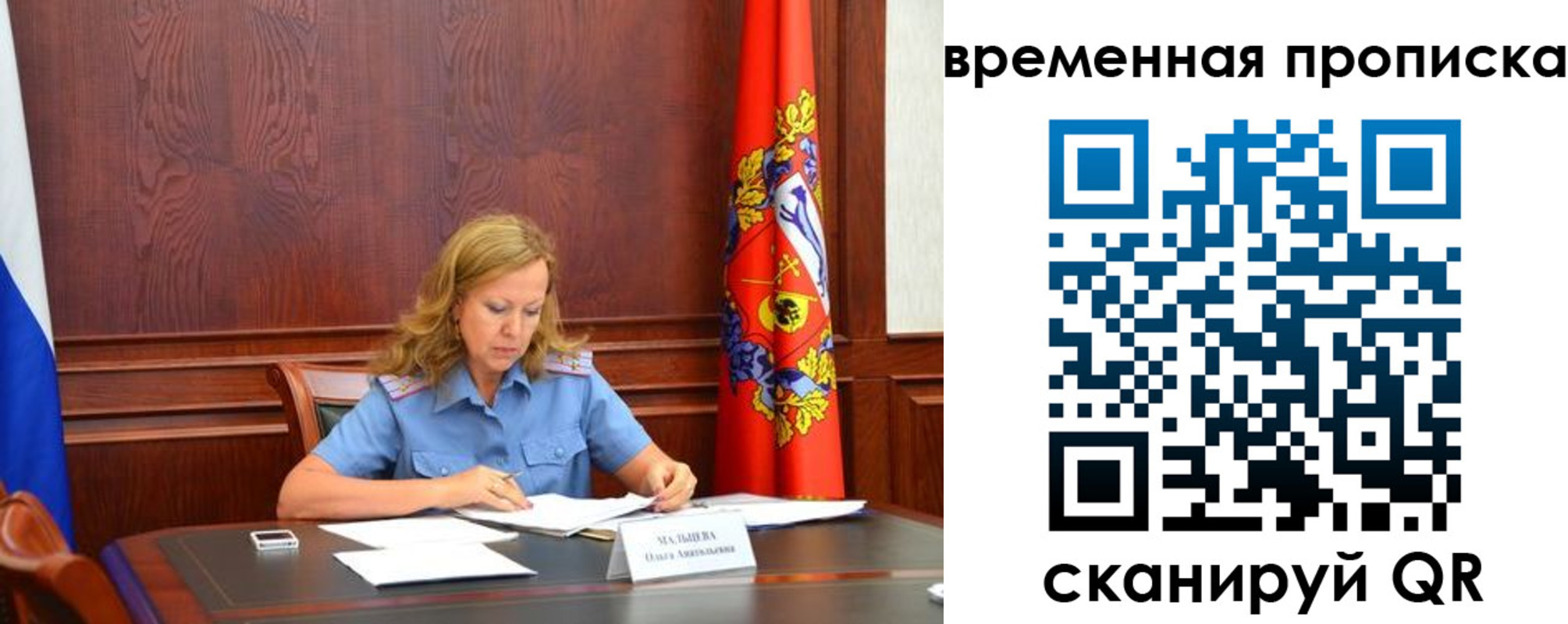 временная регистрация госуслуги в Усть-Лабинске