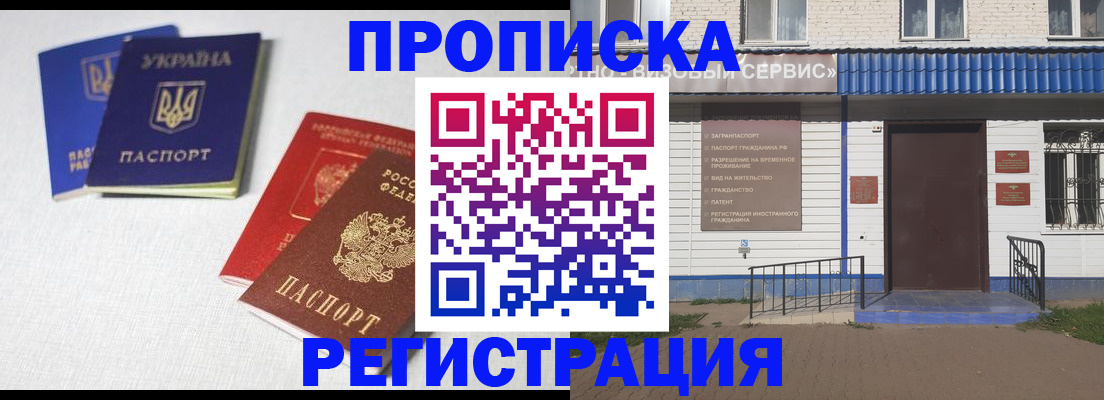 прописка ребенка в Усть-Лабинске