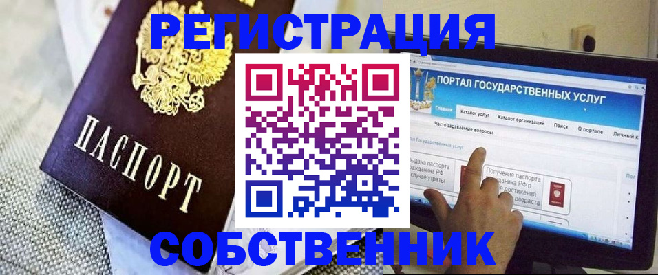 прописка ребенка в Усть-Лабинске