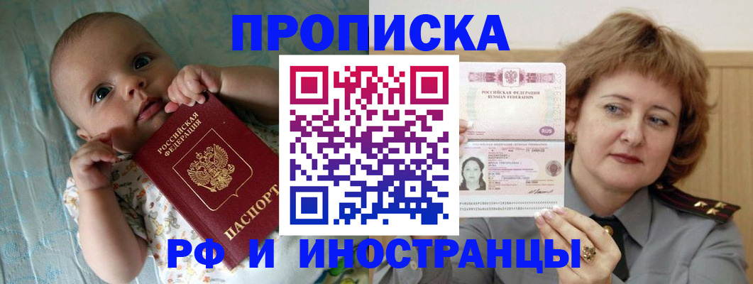 временная регистрация 2025 в Усть-Лабинске