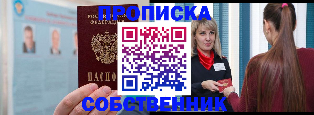 временная регистрация госуслуги в Усть-Лабинске