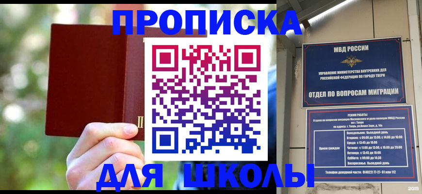 временная регистрация законно в Усть-Лабинске