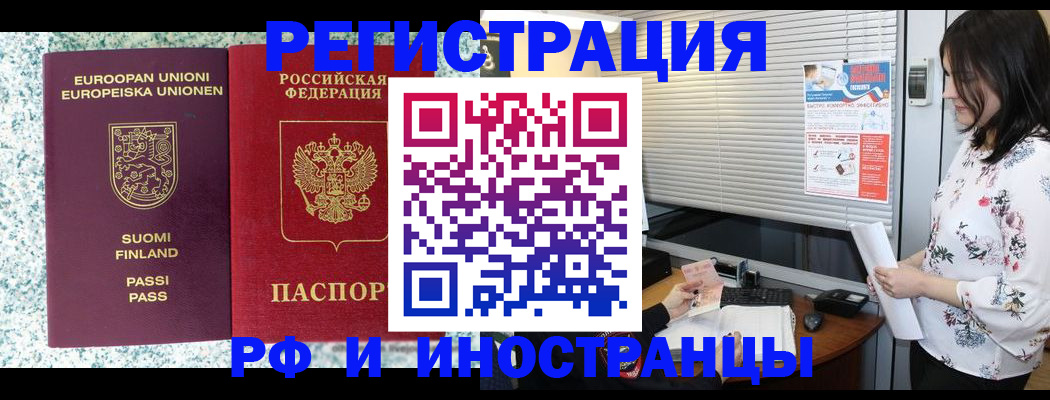 прописка для школы в Усть-Лабинске