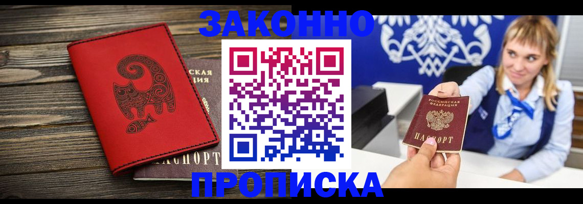регистрация в Усть-Лабинске